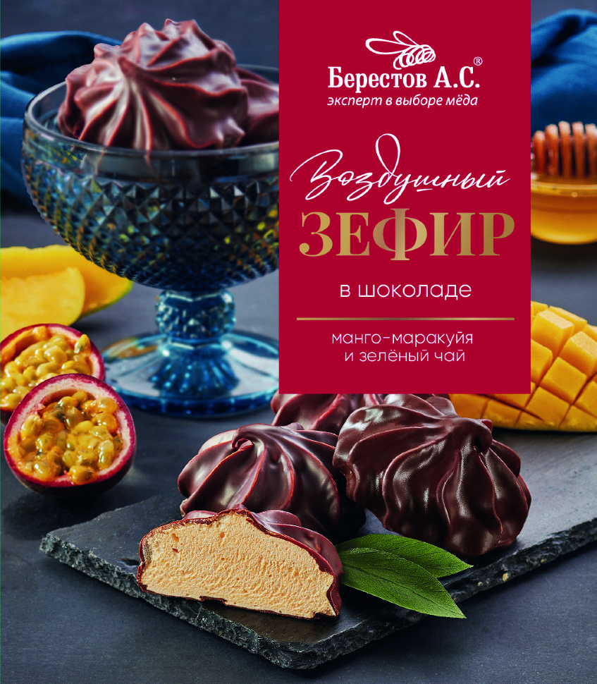  Берестов Зефир в шоколаде манго-маракуйя и зелёный чай, 155г      в Мурманске