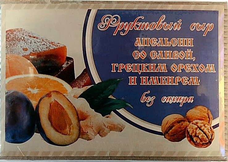  Сыр фруктовый "Апельсин со сливой, грецким орехом и имбирем" 250г  в Мурманске