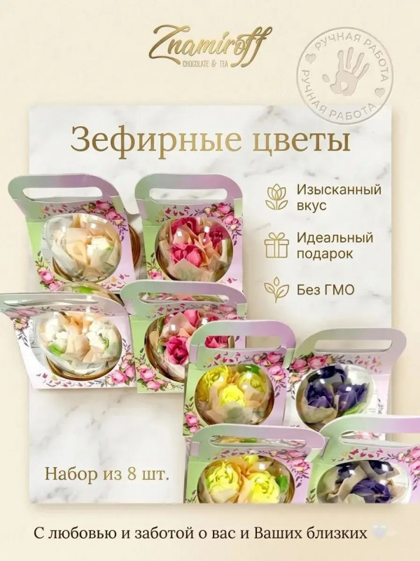 №1   Розочки зефирные в куполе 90г, (коробка Ассорти 8шт)   в Мурманске