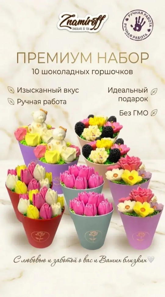  Цветы в горшочках Ассорти (коробка 10шт по 105-130г) в Мурманске